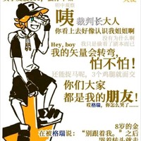 凹凸世界搞笑