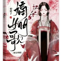 甜宠宅斗