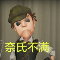 十腐