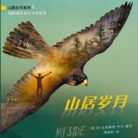 野外生存手册