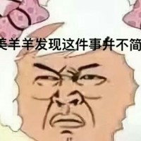 前期玻璃渣里找糖吃