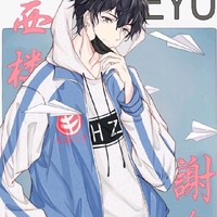 西樓謝俞