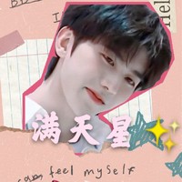 满天星素材部