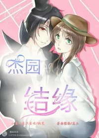 第五人格庄园故事