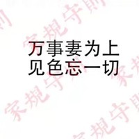 仅官配