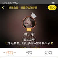 林以落执笔