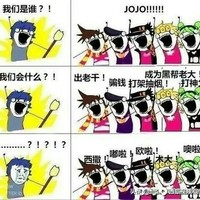 J0J0化