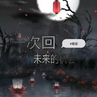 穿回過去
