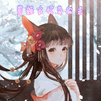 穿越古代当公主
