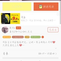 七组珂珂吖邀请驻站