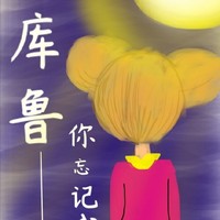 暂时黑化