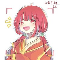 香雪愛