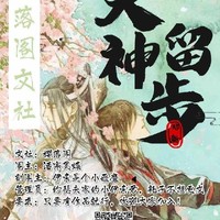 櫻落閣文社