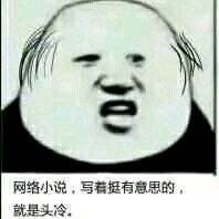 作者今天也在玩命更文