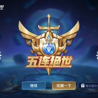 全能王