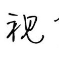 本文没有CP