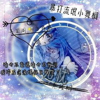 鳳棲梧桐