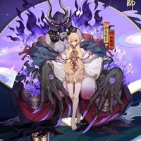 御怨般若
