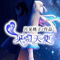 可能會(huì)ooc