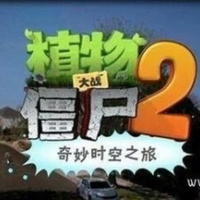 戴夫的奇妙时空之旅