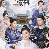 四郡主駕到