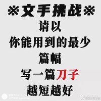 約文