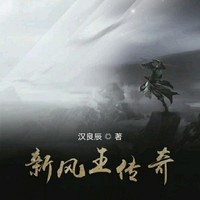 汉良辰正版
