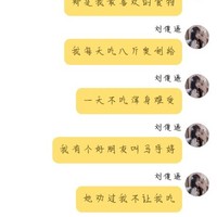 不歹食