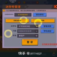 白糖是黯修无的师傅