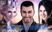 為兄弟兩肋插刀