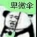 我只想做个咸鱼