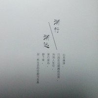 漸行漸遠(yuǎn)