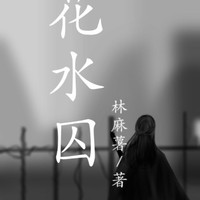 江疏