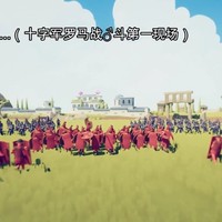 罗十大战