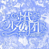 時(shí)代少女