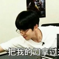 原号来现号去停更