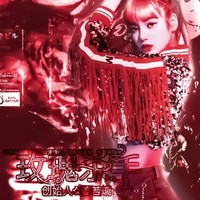 玫瑰殺手