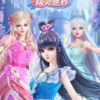 主角靈公主冰公主