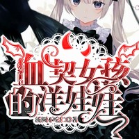 血契