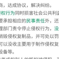 版权问题
