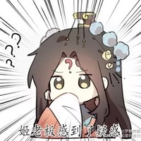 有姬老板客串