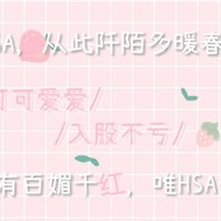 HSA系列文