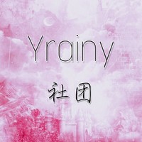 Yrainy社团
