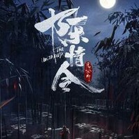 陳情群聊