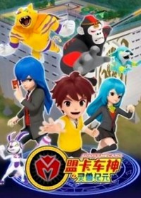 神奇历险记改编版