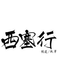 男主会死