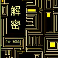 辟謠