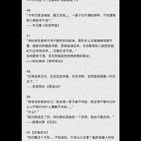 语录合集
