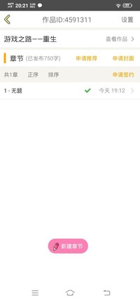 默契十足