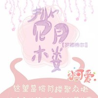 揽月楼